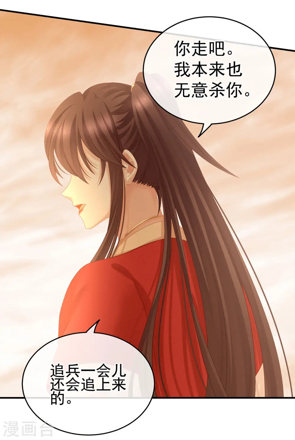 第199话 宁王夫要换人？5