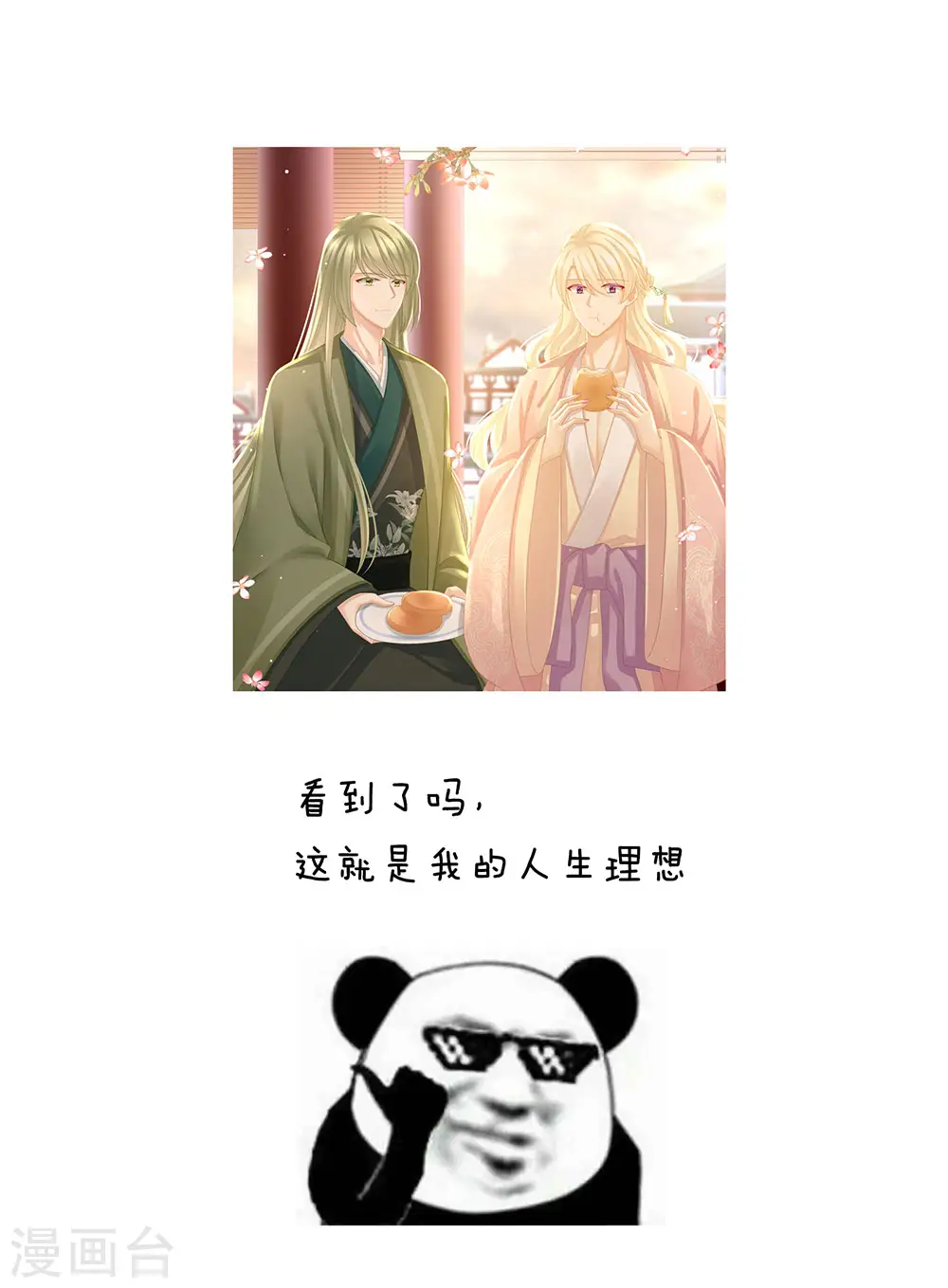 第57话 心机深重的夏侯驸马40