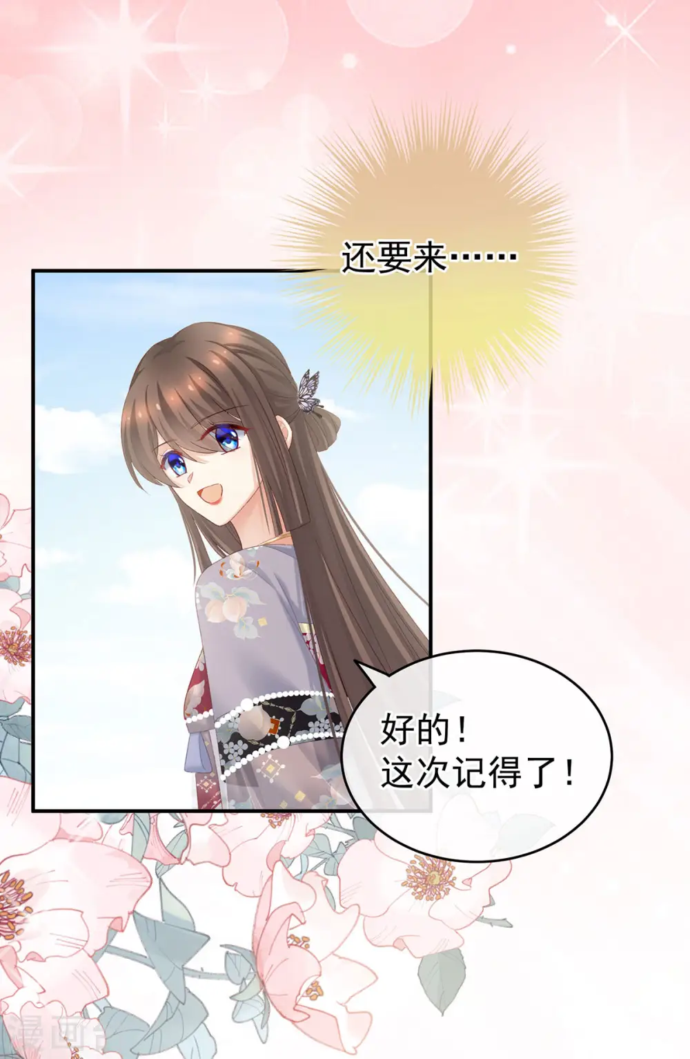 第219话 不会太大，也不会太小37