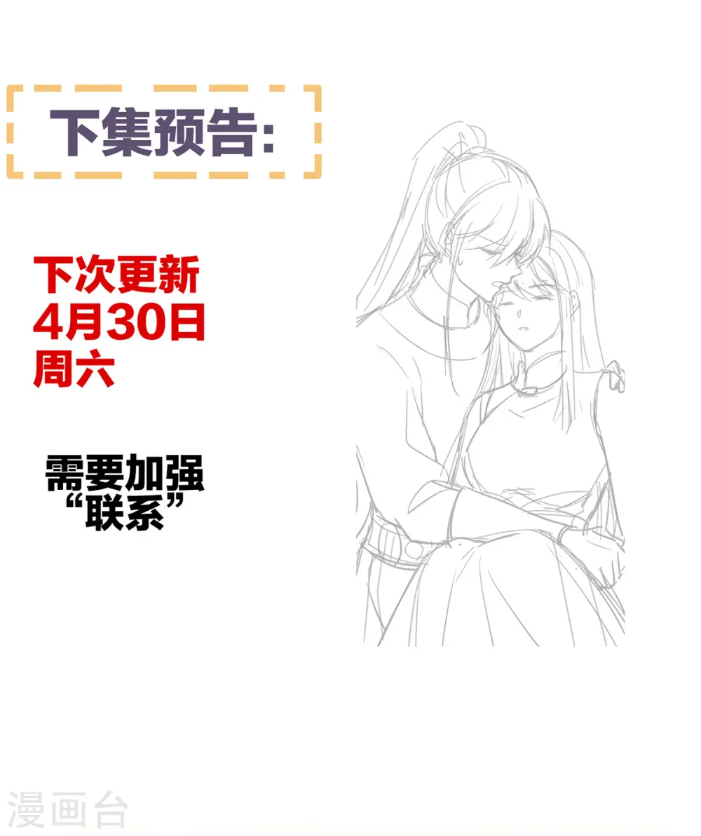 第329话 天清门40