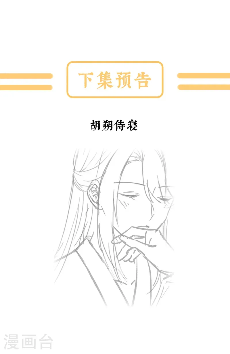 第二季第67话 江山后继无人？36