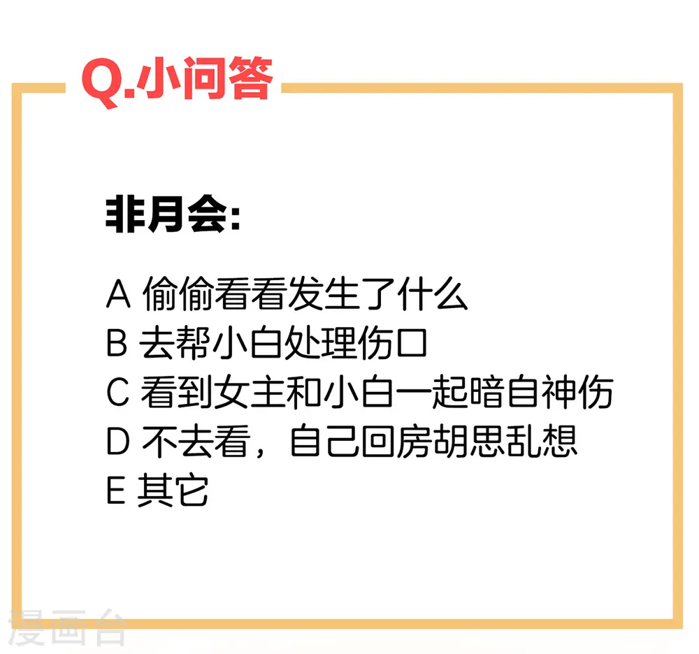 第271话 洗白白45