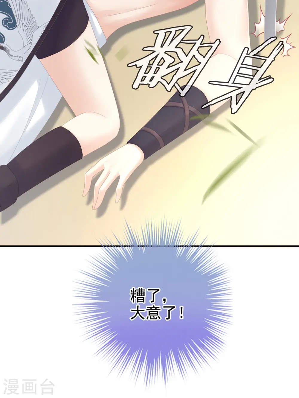 第176话 被我趁虚而入23