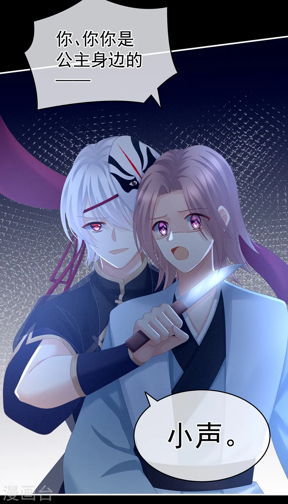 第166话 替你张罗婚事4