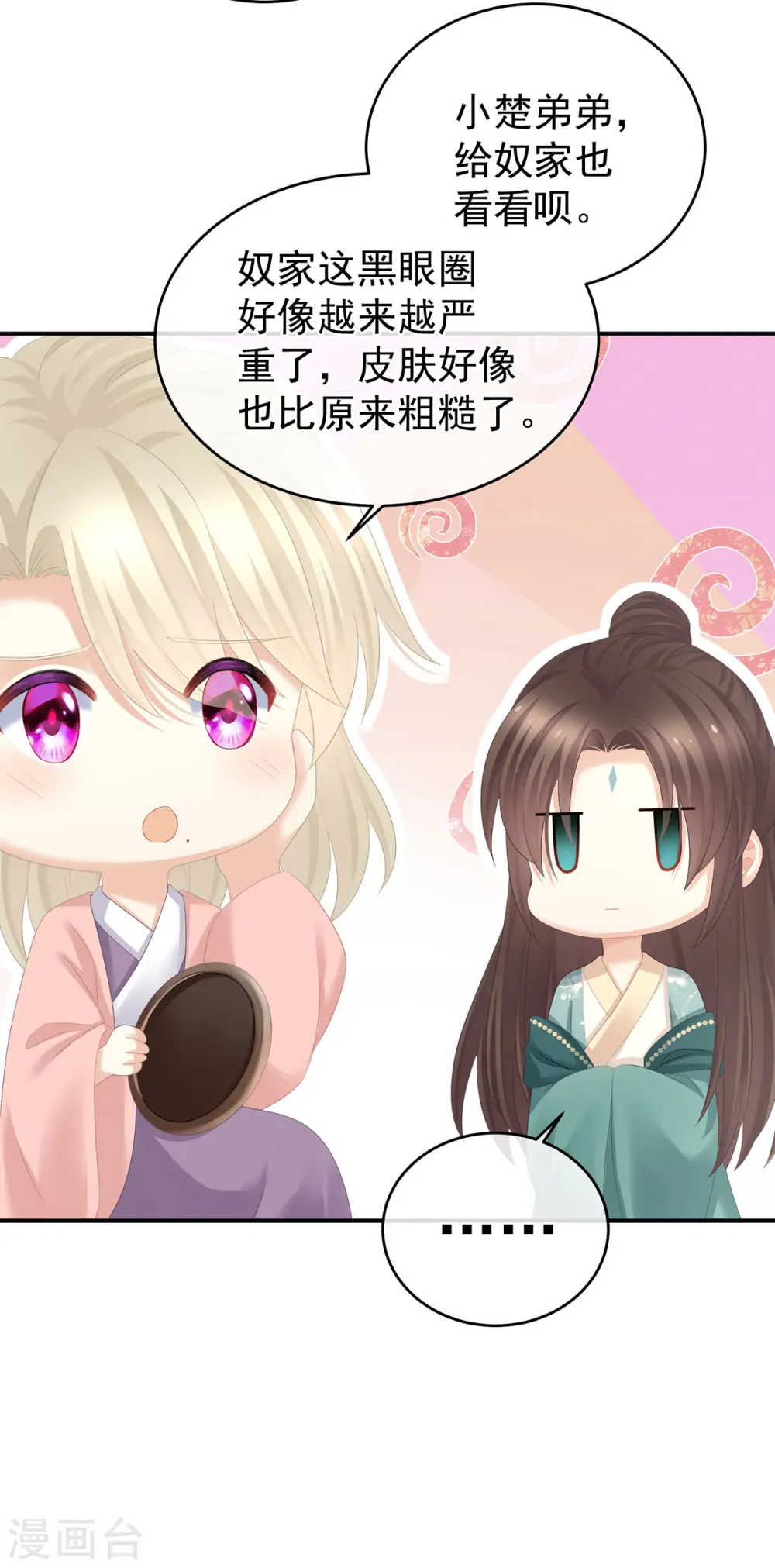 第318话 喜欢你肉肉的31