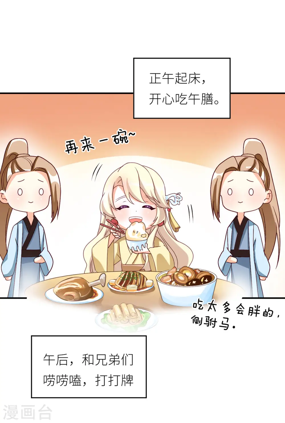 第154话 我舍不得你43