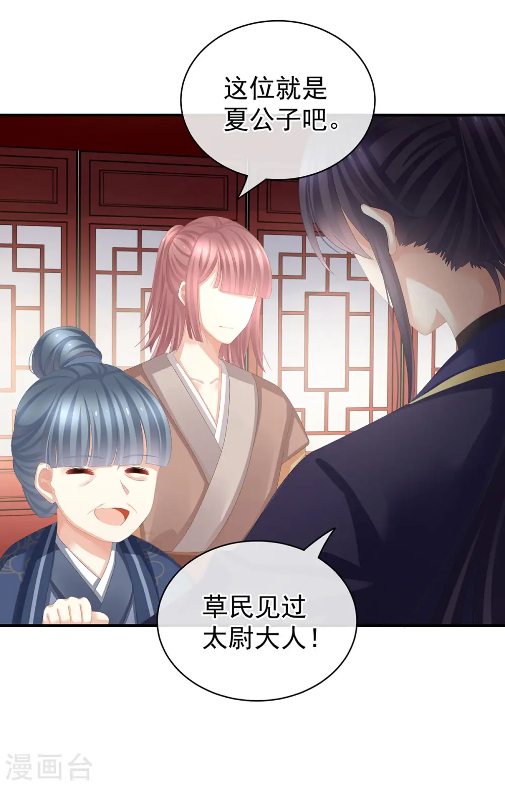 第89话 蓝家小公子10