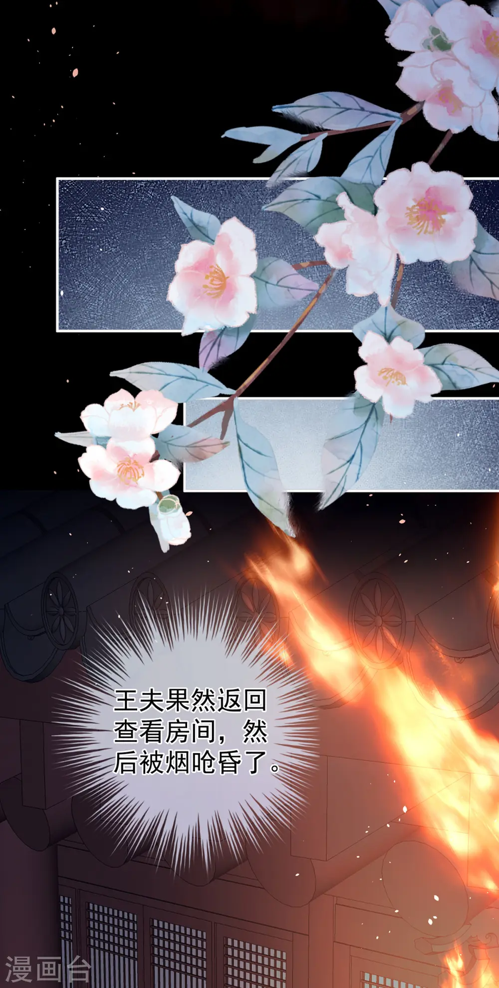 第298话 小白的怒火11