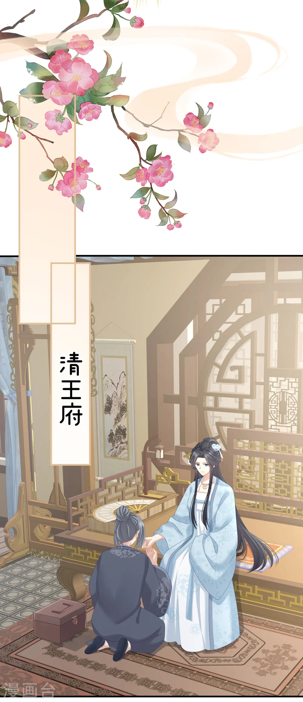 第246话 嫁给她如何？15