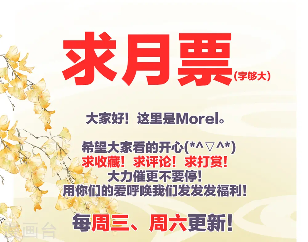 第340话 承君盛宠43