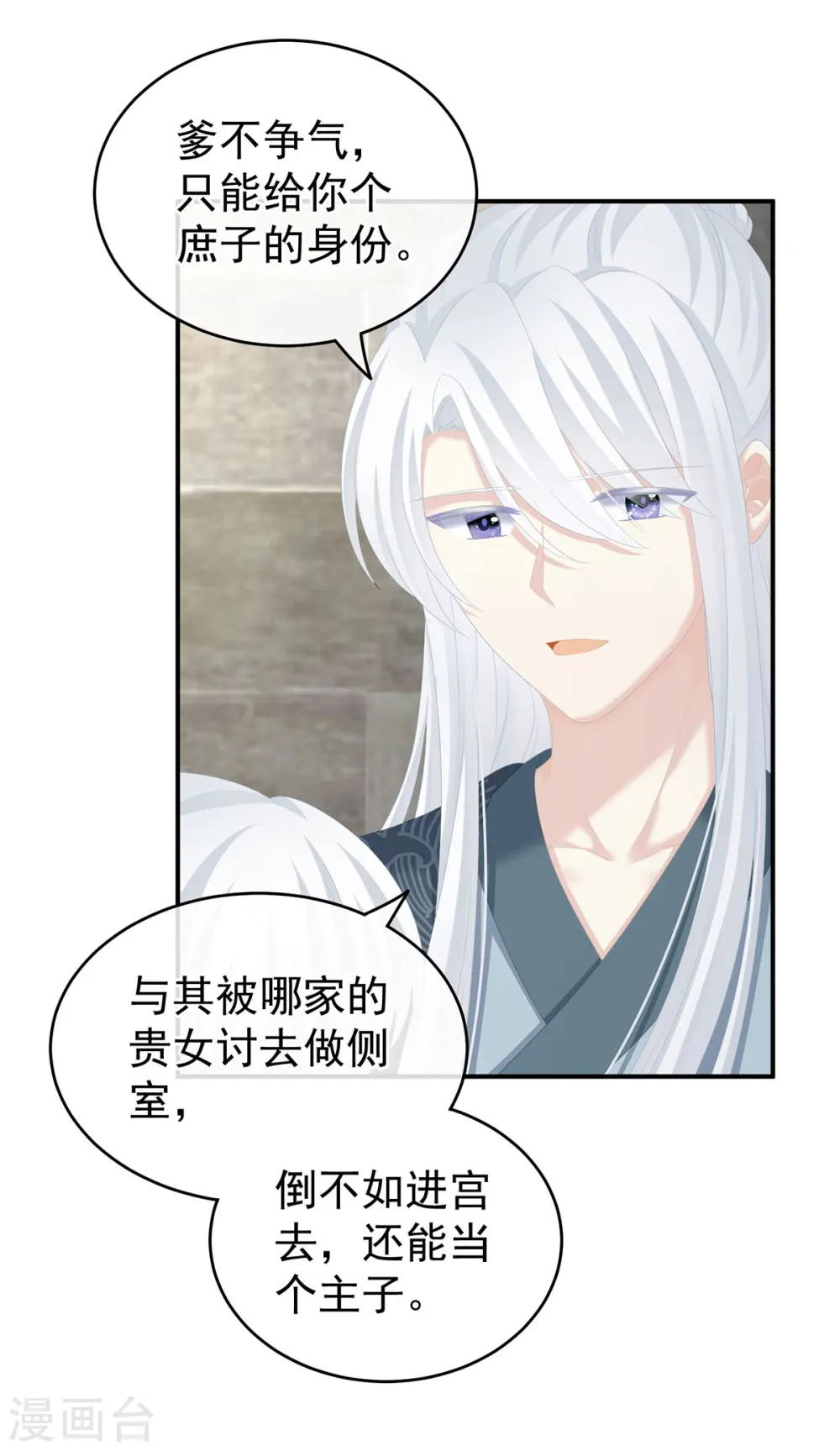第241话 好痛12