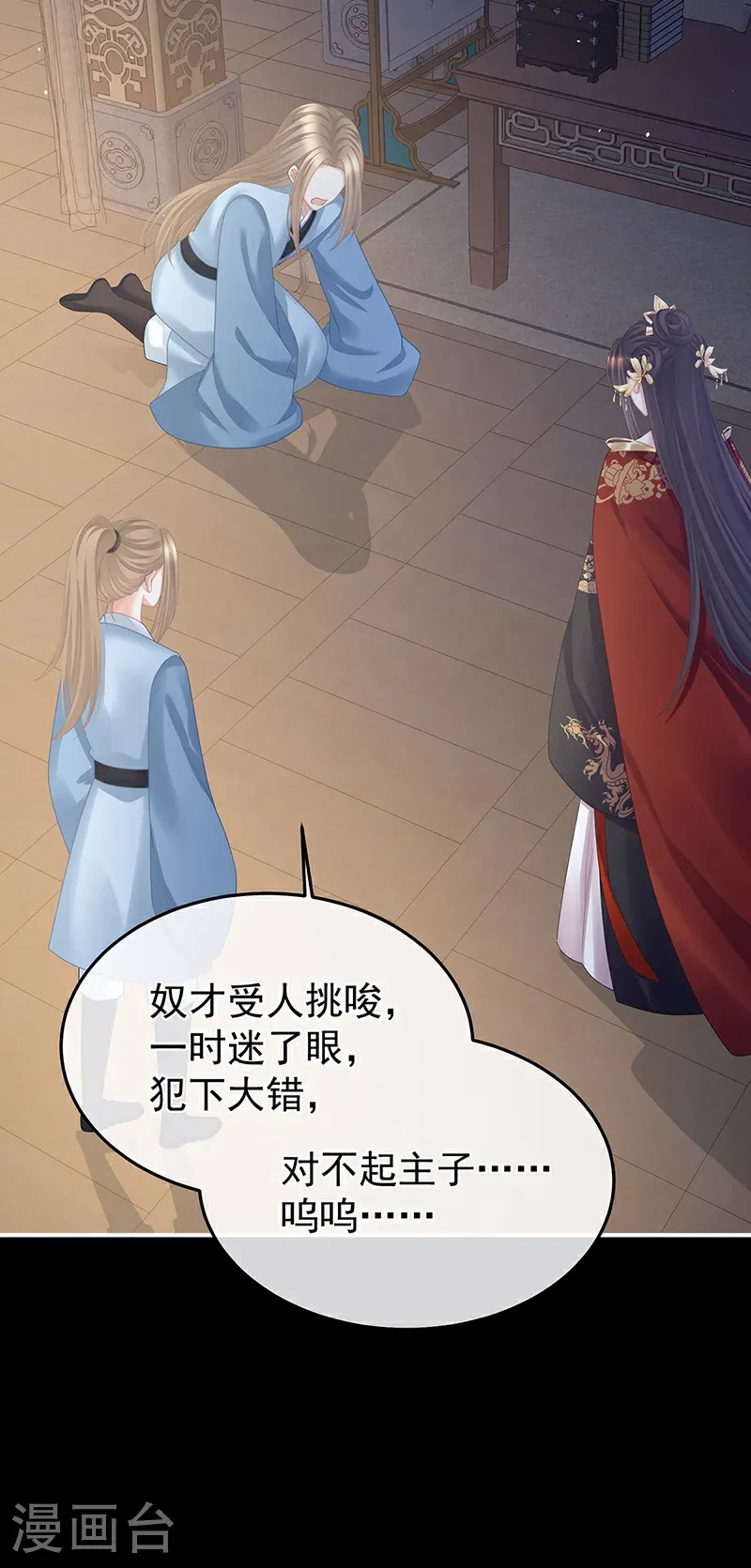 第二季第63话 恶毒的奴才29