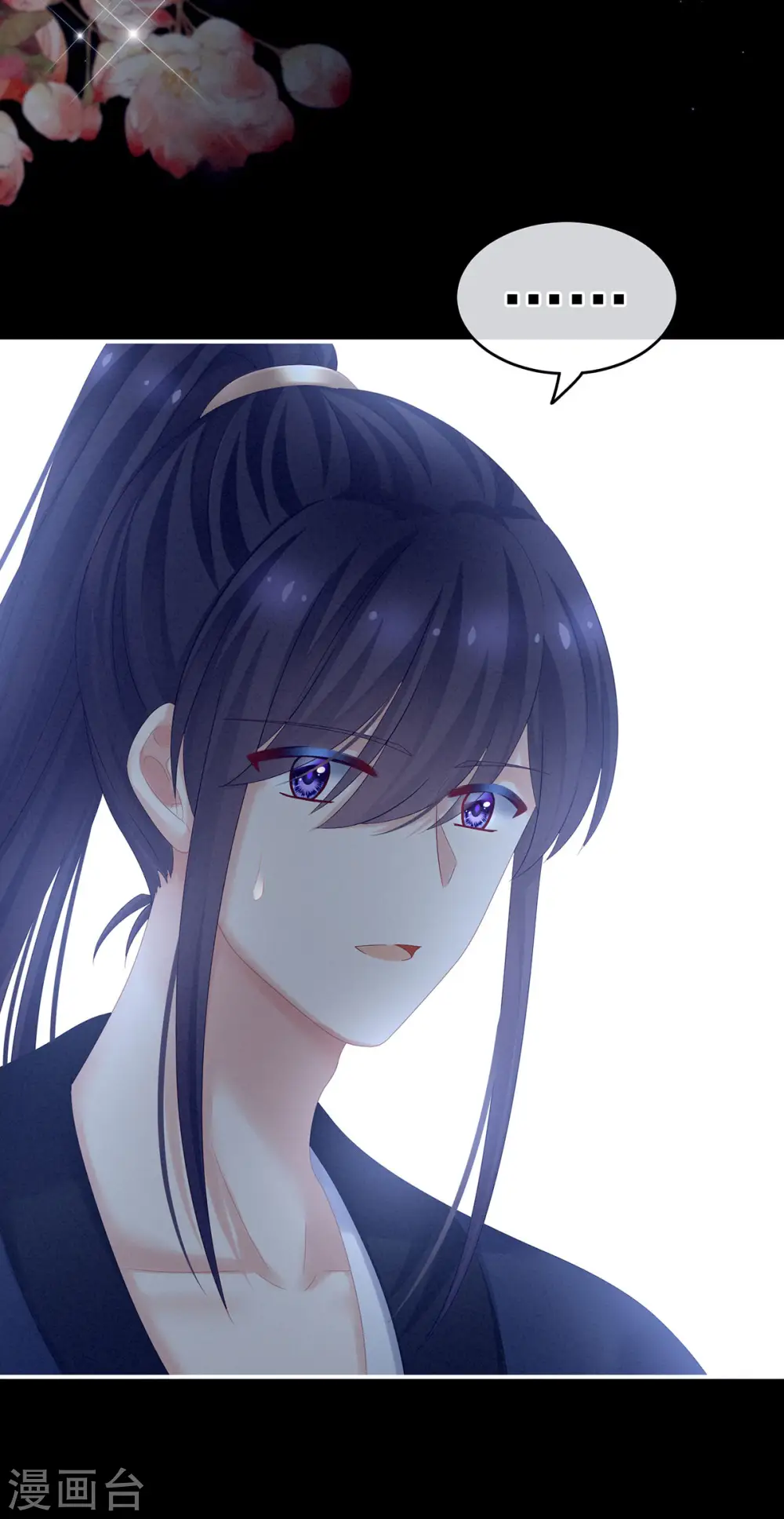第174话 谁都能爬上你的床？34