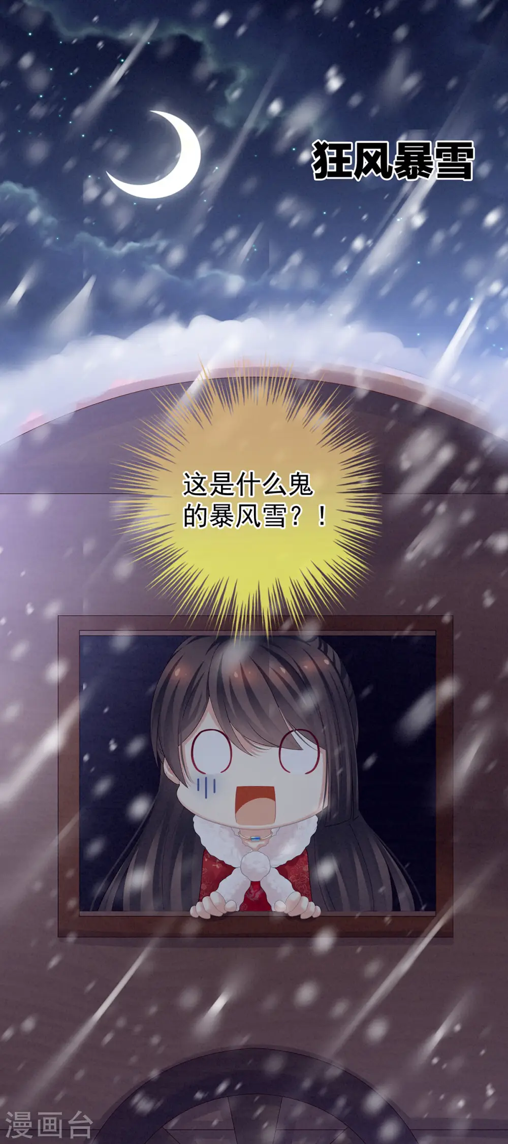 第119话 你竟然这么污？！18
