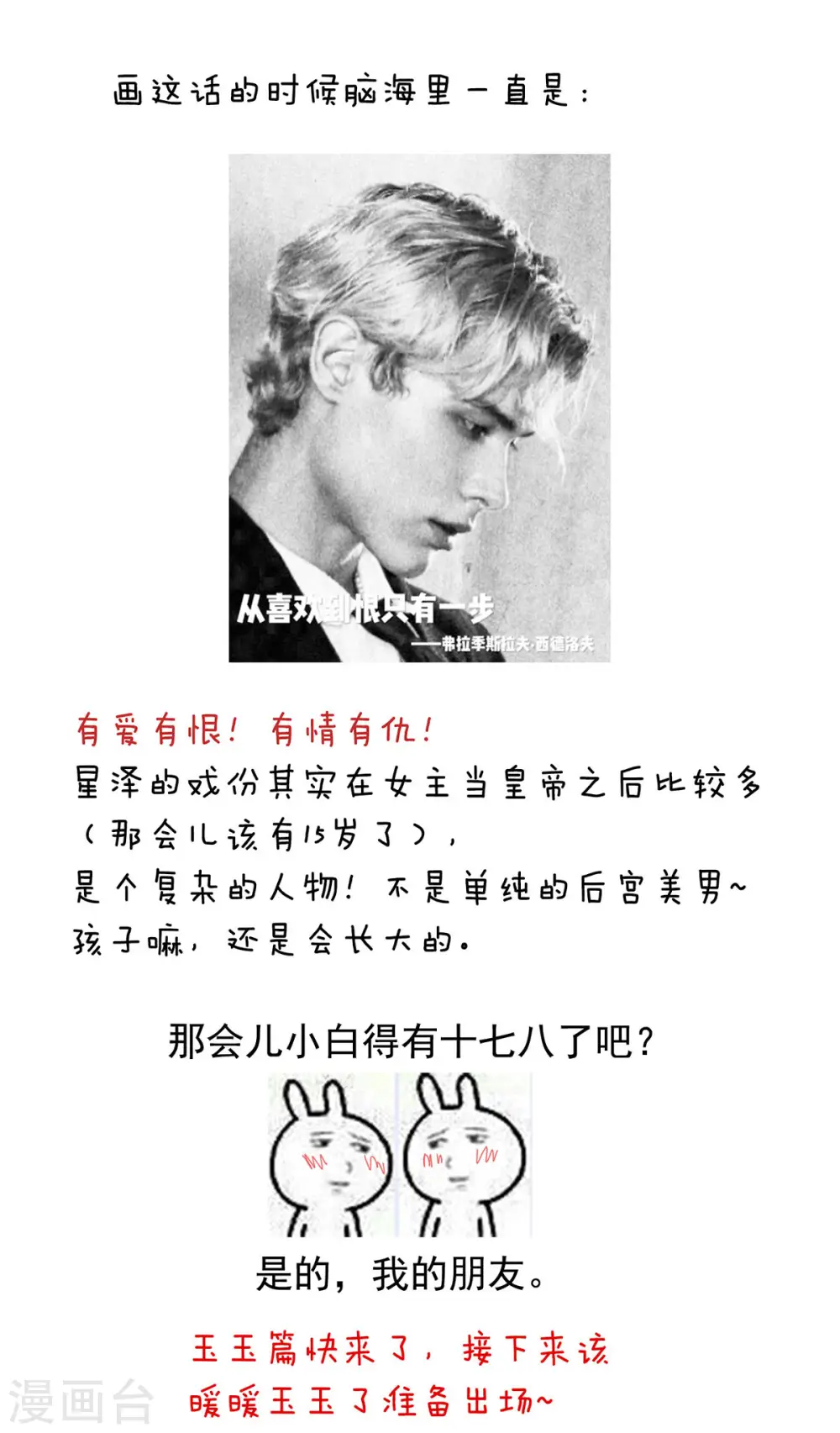 第230话 李燕安，我恨你41