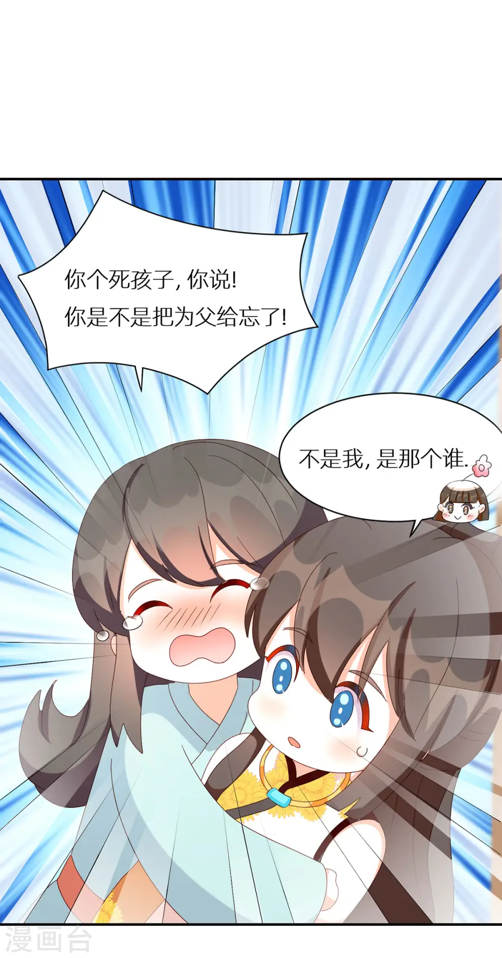 番外13 被遗忘的冷宫小爸10