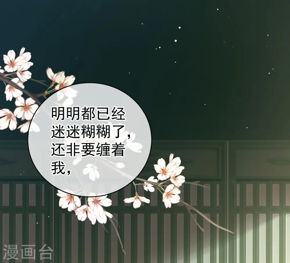 第121话 我一直在，等你18