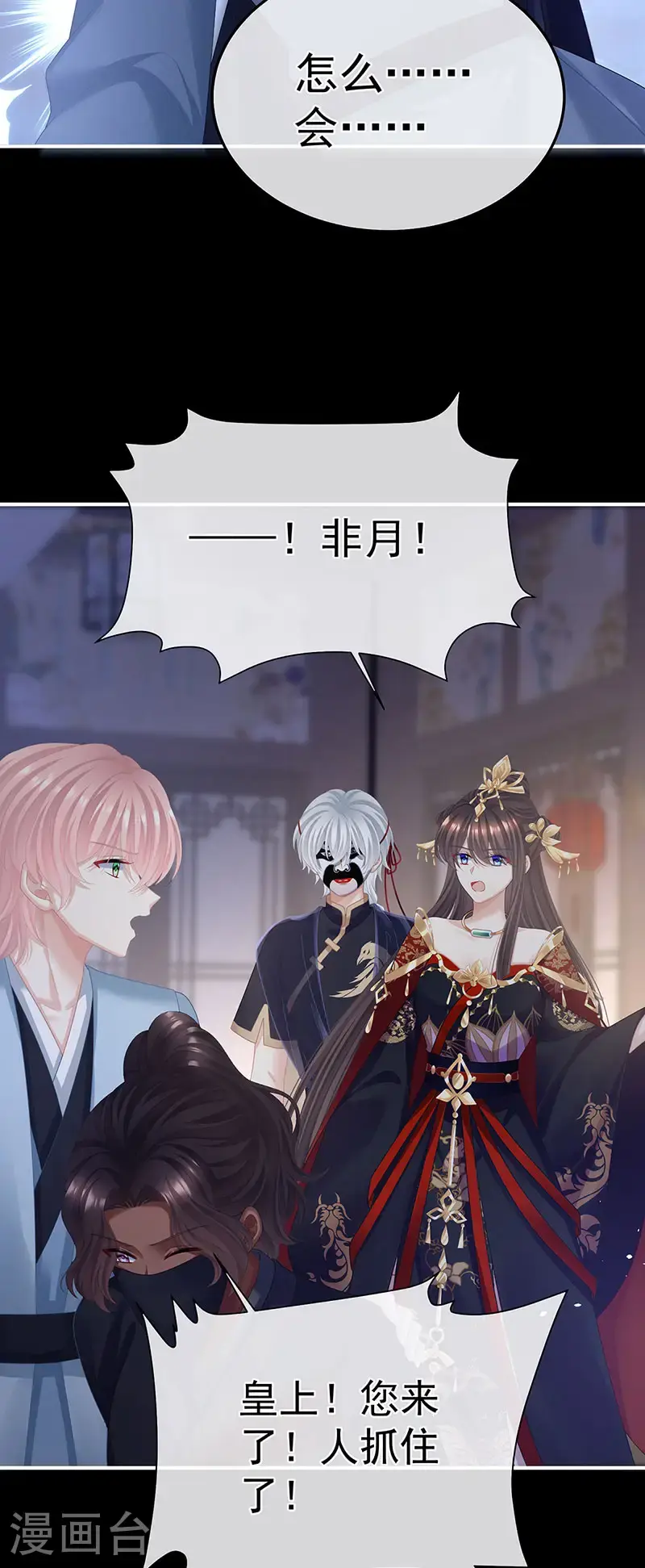 第二季第41话 刺杀皇后27
