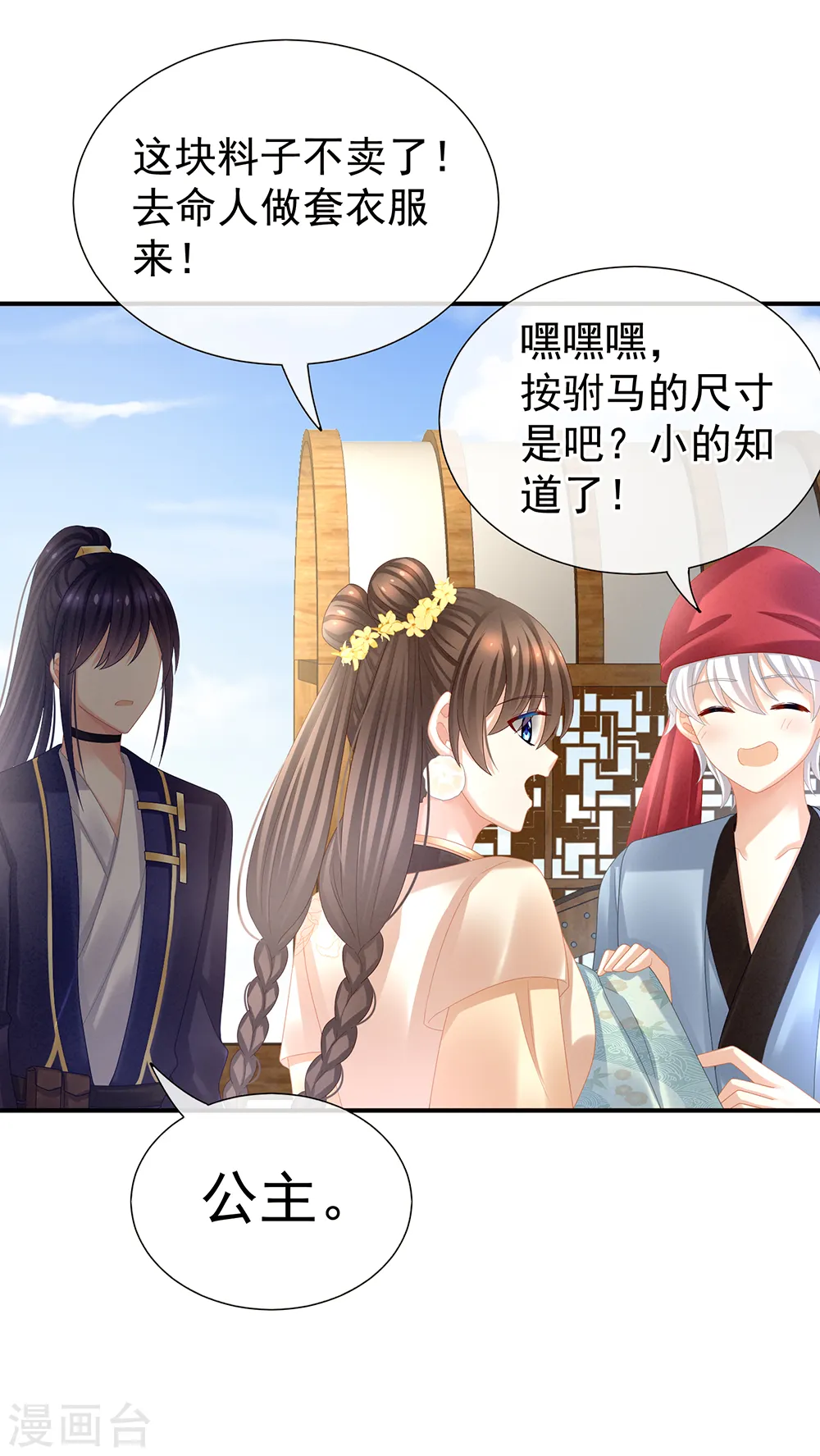 第33话 住手不要啊19