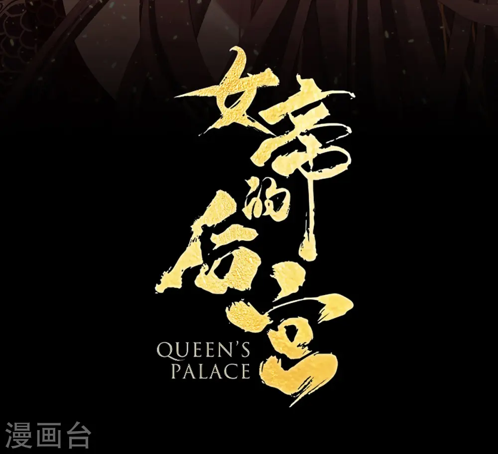 番外4 驭夫之术1
