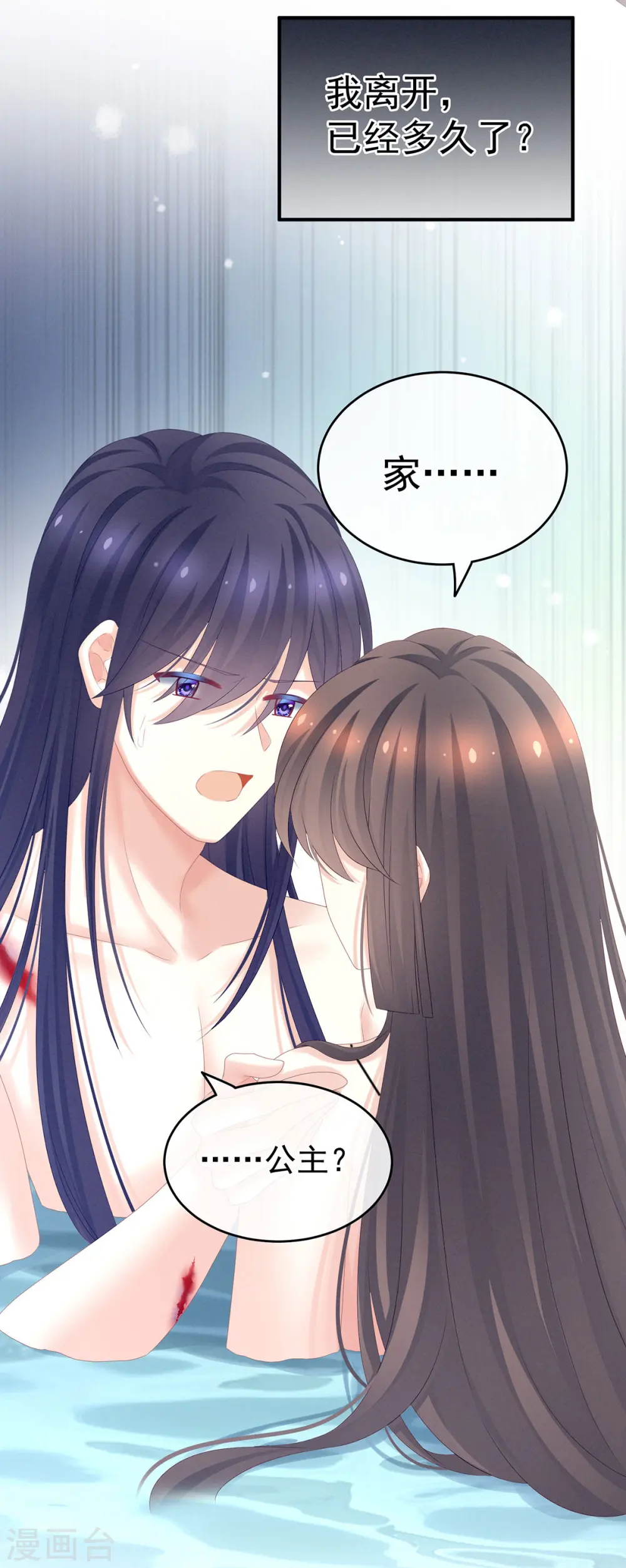 第186话 用我的体温将你……33