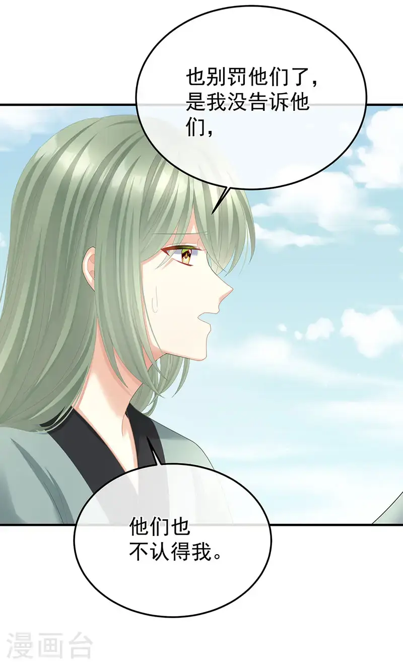 第二季第47话 不似昔年14