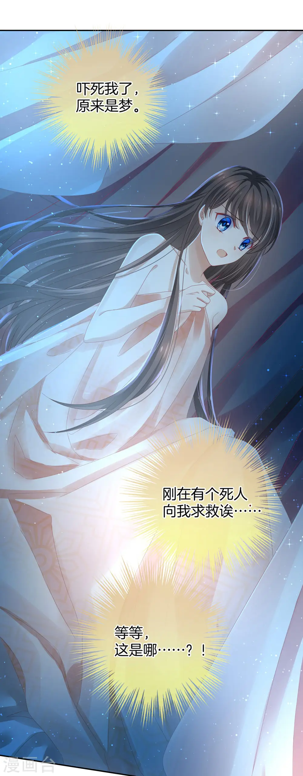 第1话 他们都是你老公42