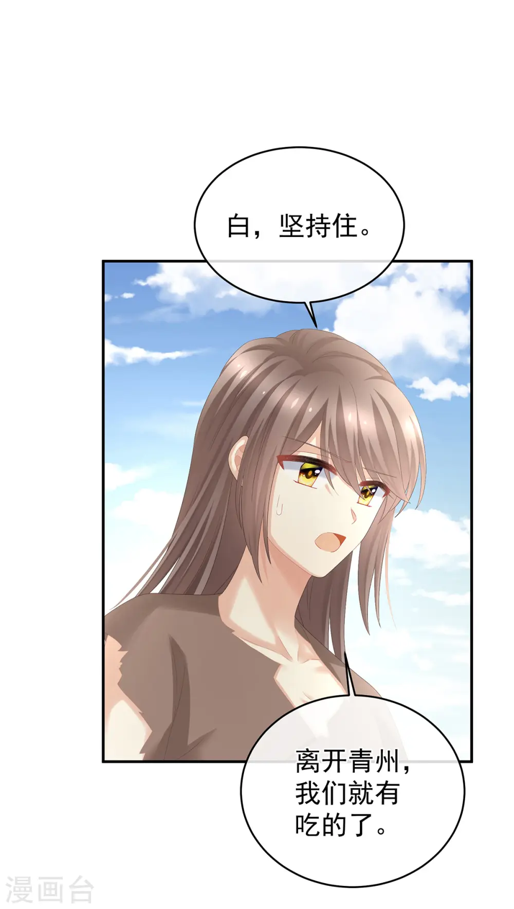 第300话 长生蛊34