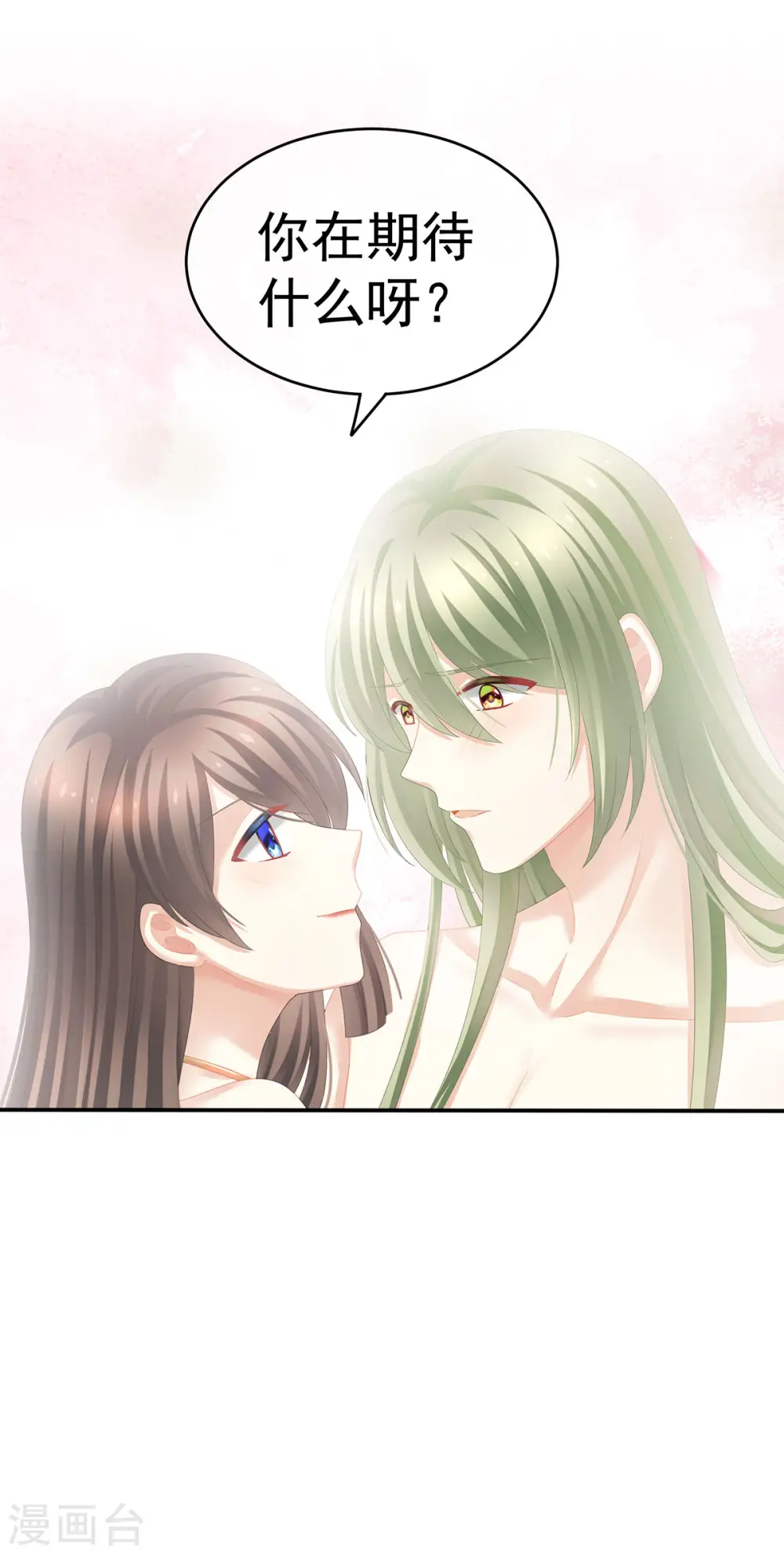 第137话 鸳鸯浴10