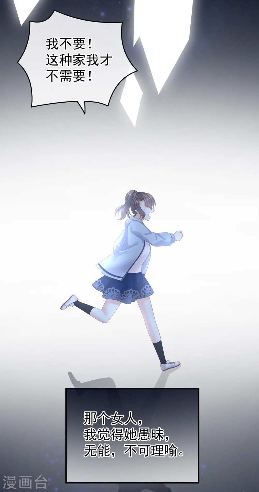 第186话 用我的体温将你……29