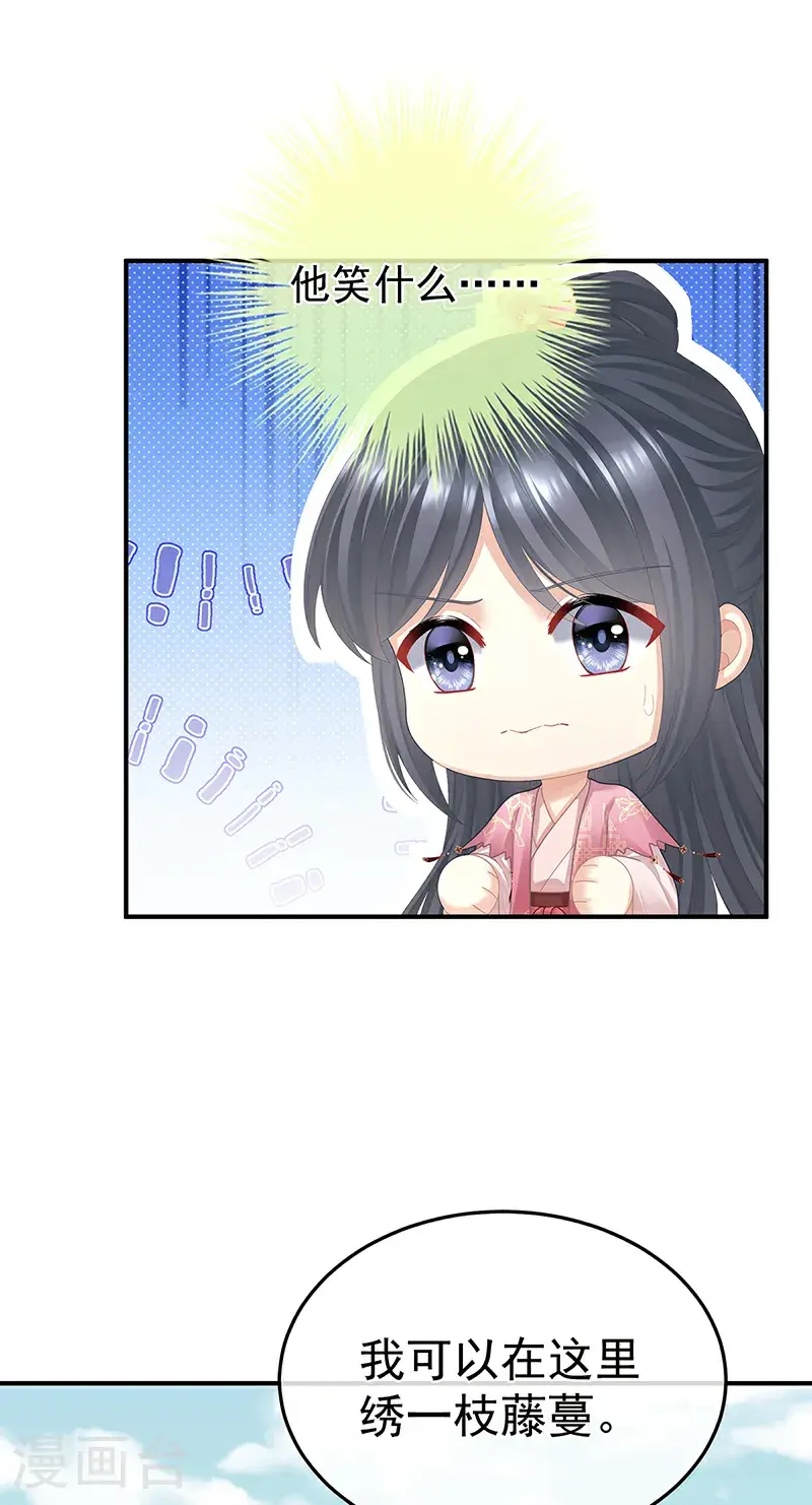 第二季第46话 他是皇后18