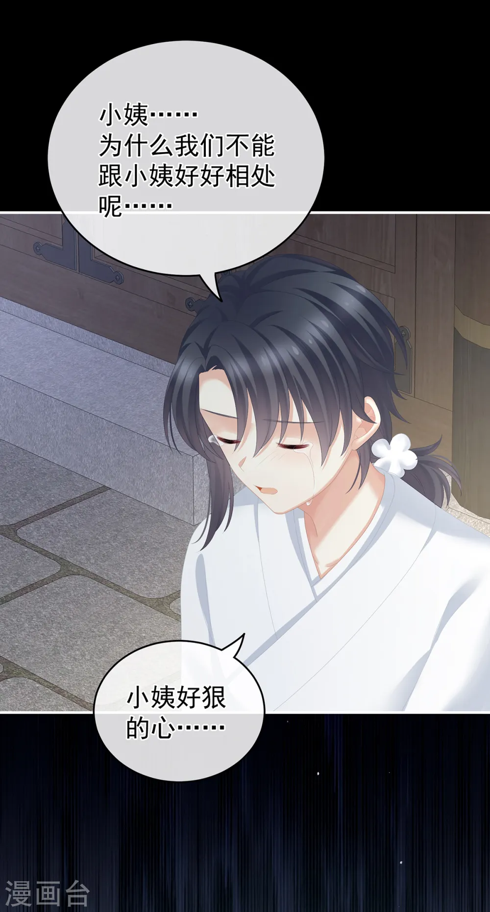 第258话 不许你二人婚事12