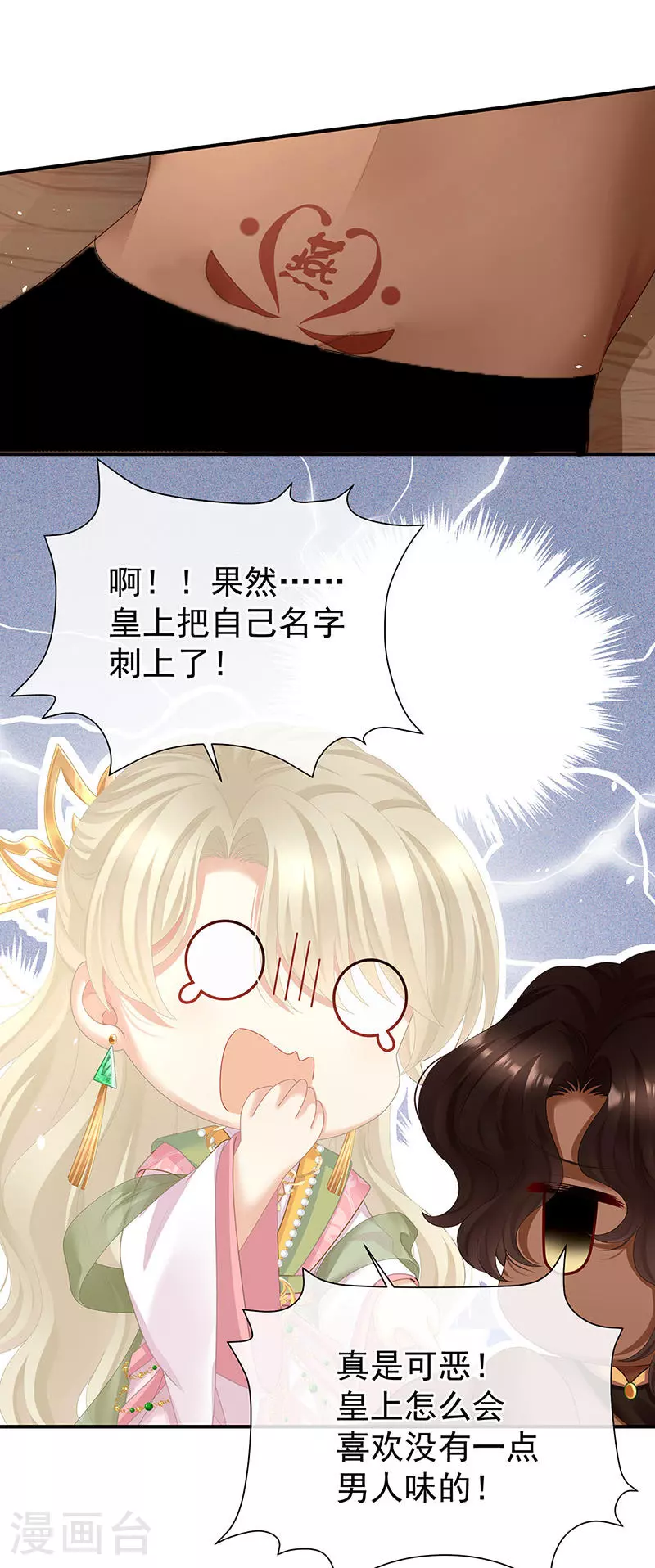第二季第24话 吐血5