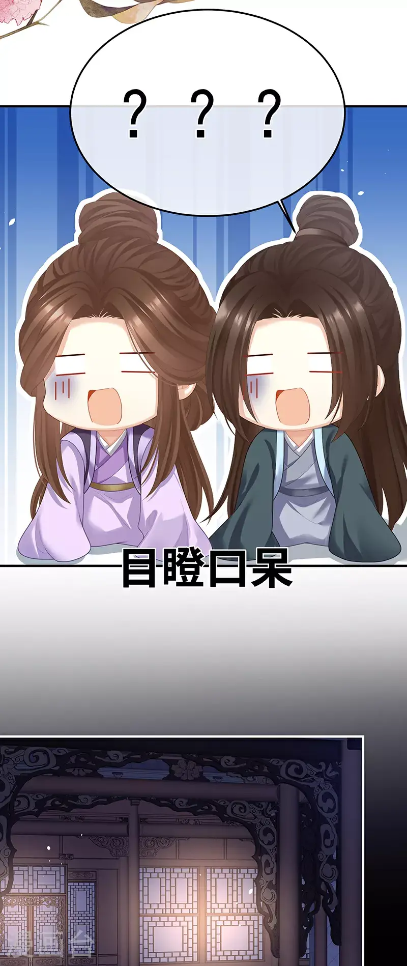 第二季第27话 还请妻主帮我~33