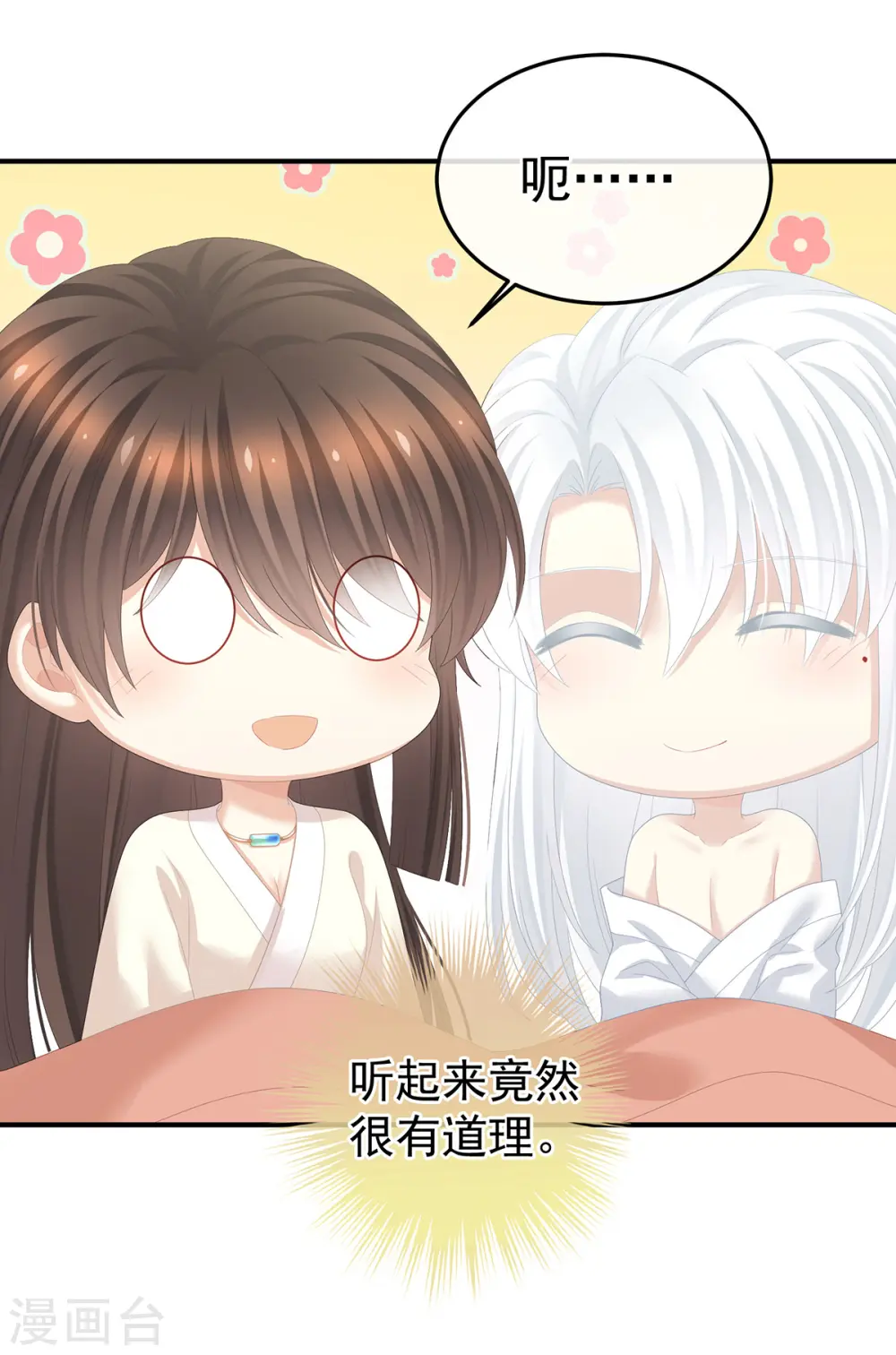 第370话 属于我们的秘密41