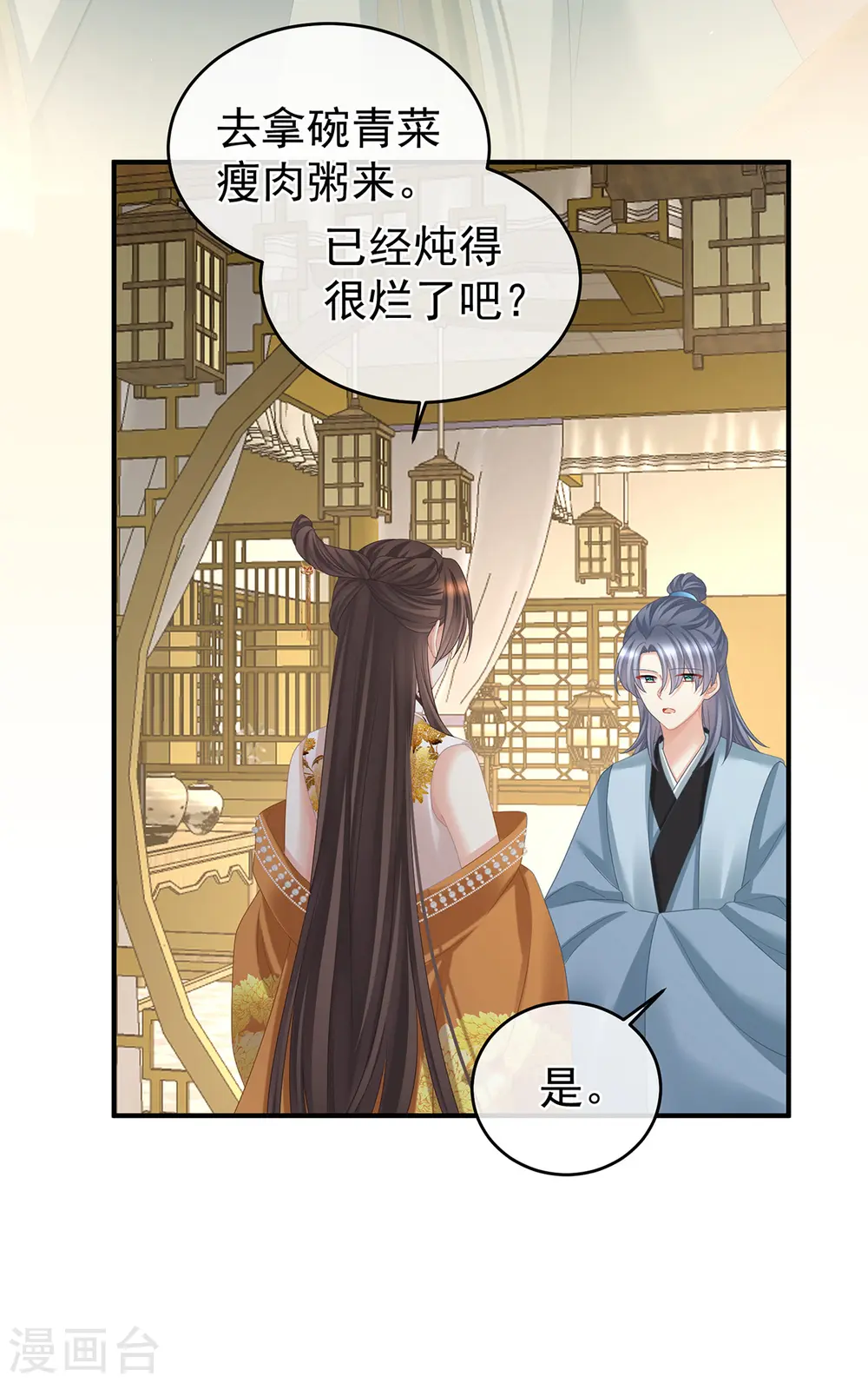 第345话 贴身照顾16