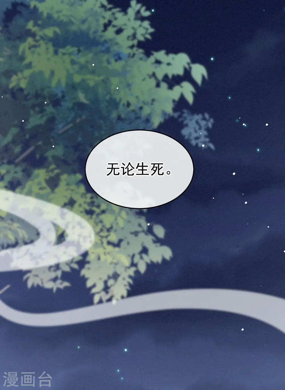 第183话 恋人40