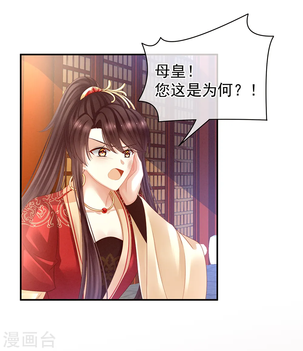 第24话 啪啪打她脸8