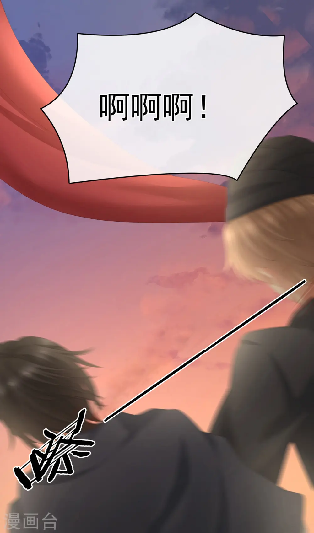 第271话 洗白白13