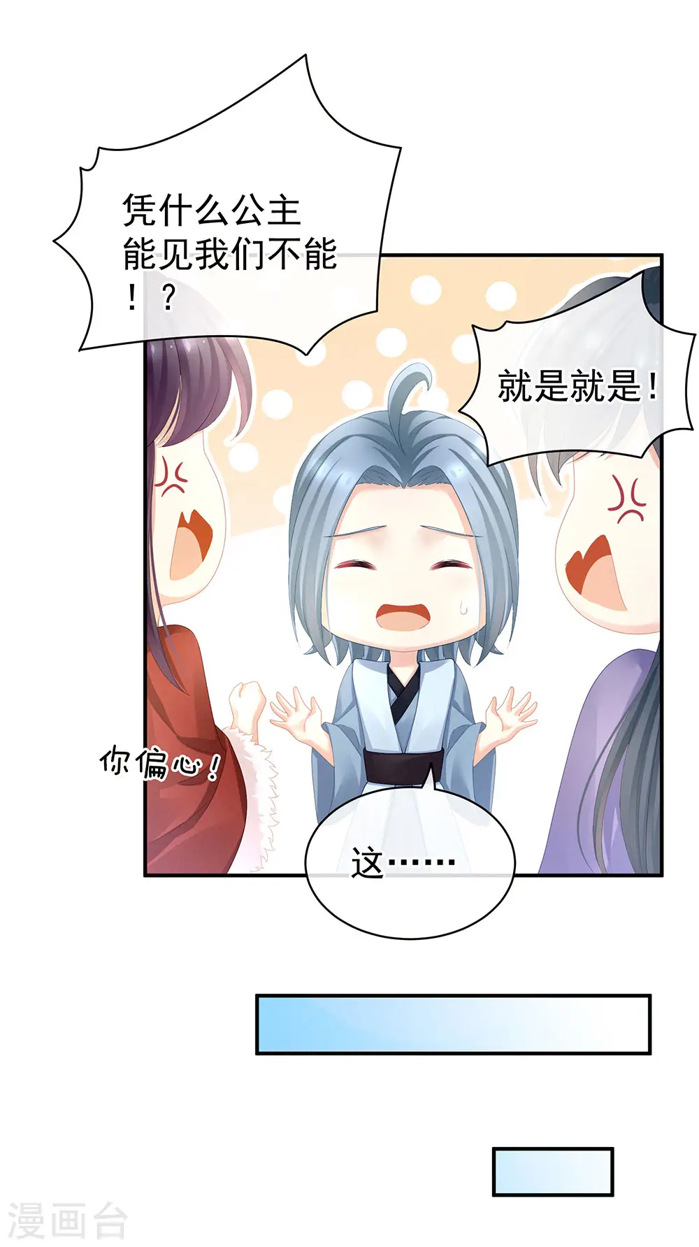 第70话 你弄疼我了4