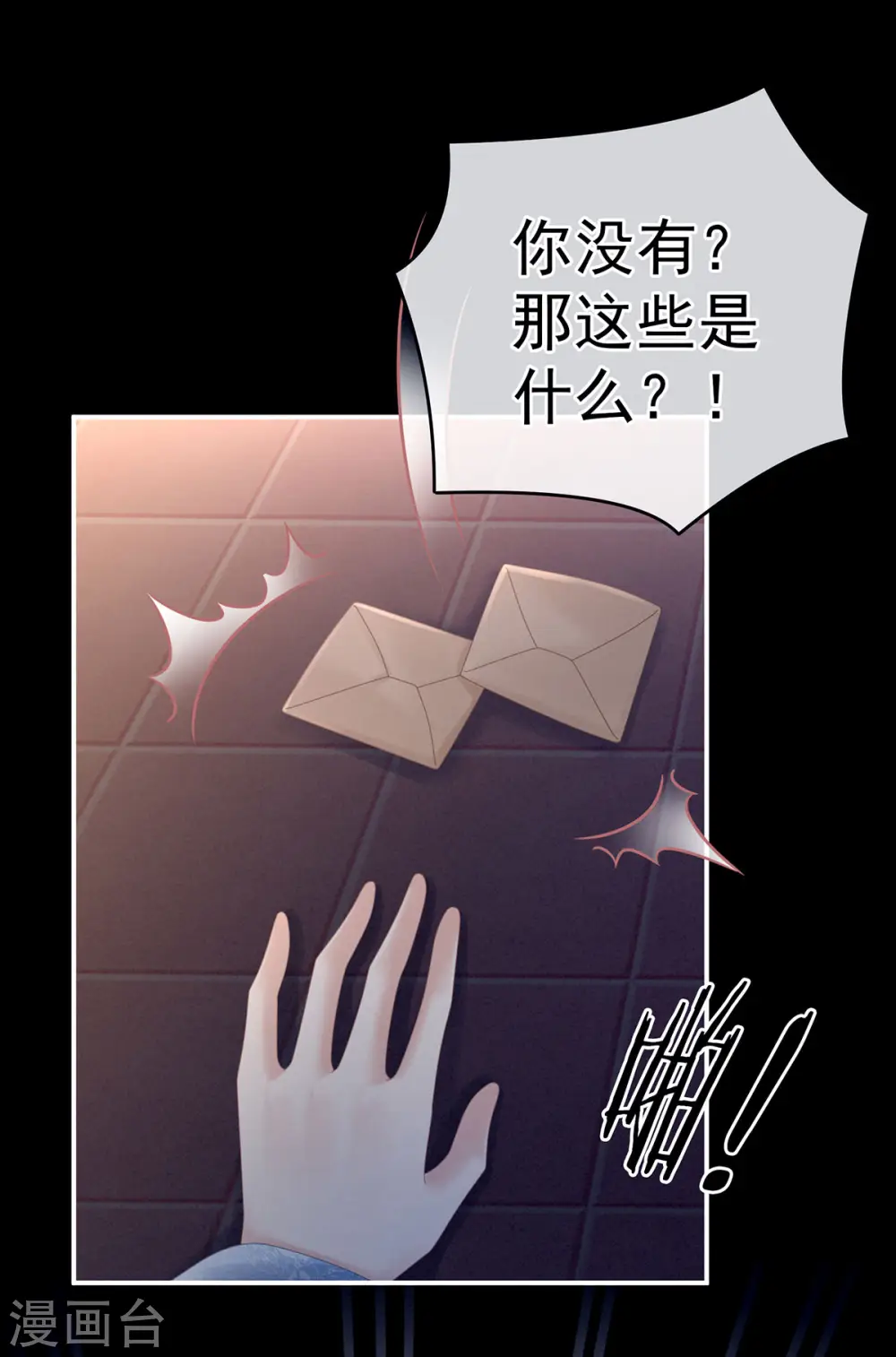 第207话 下药31