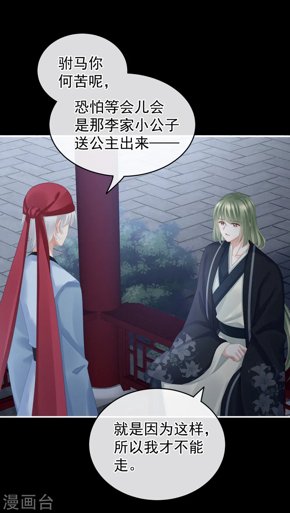 第135话 刁难21