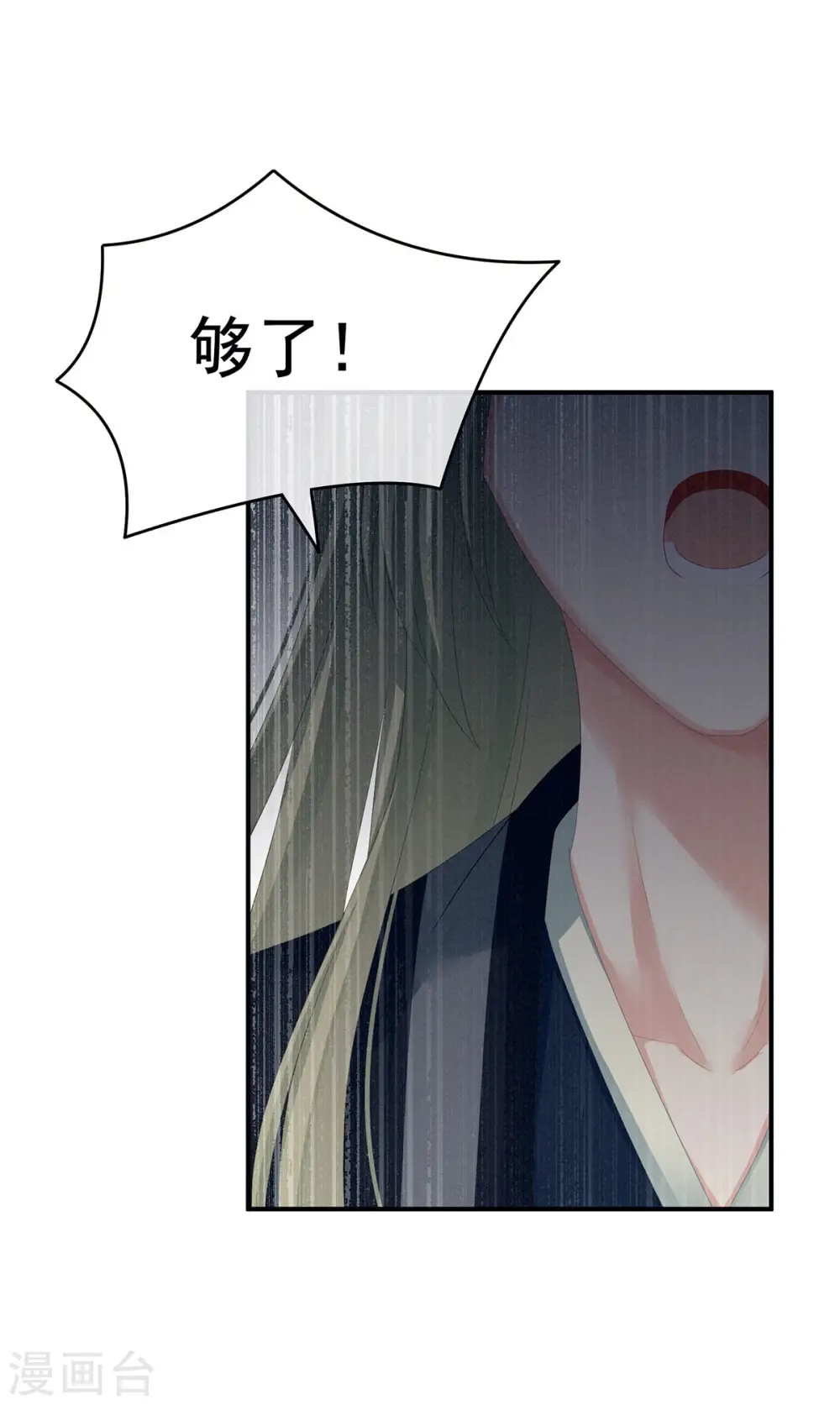 第145话 后院起火？13