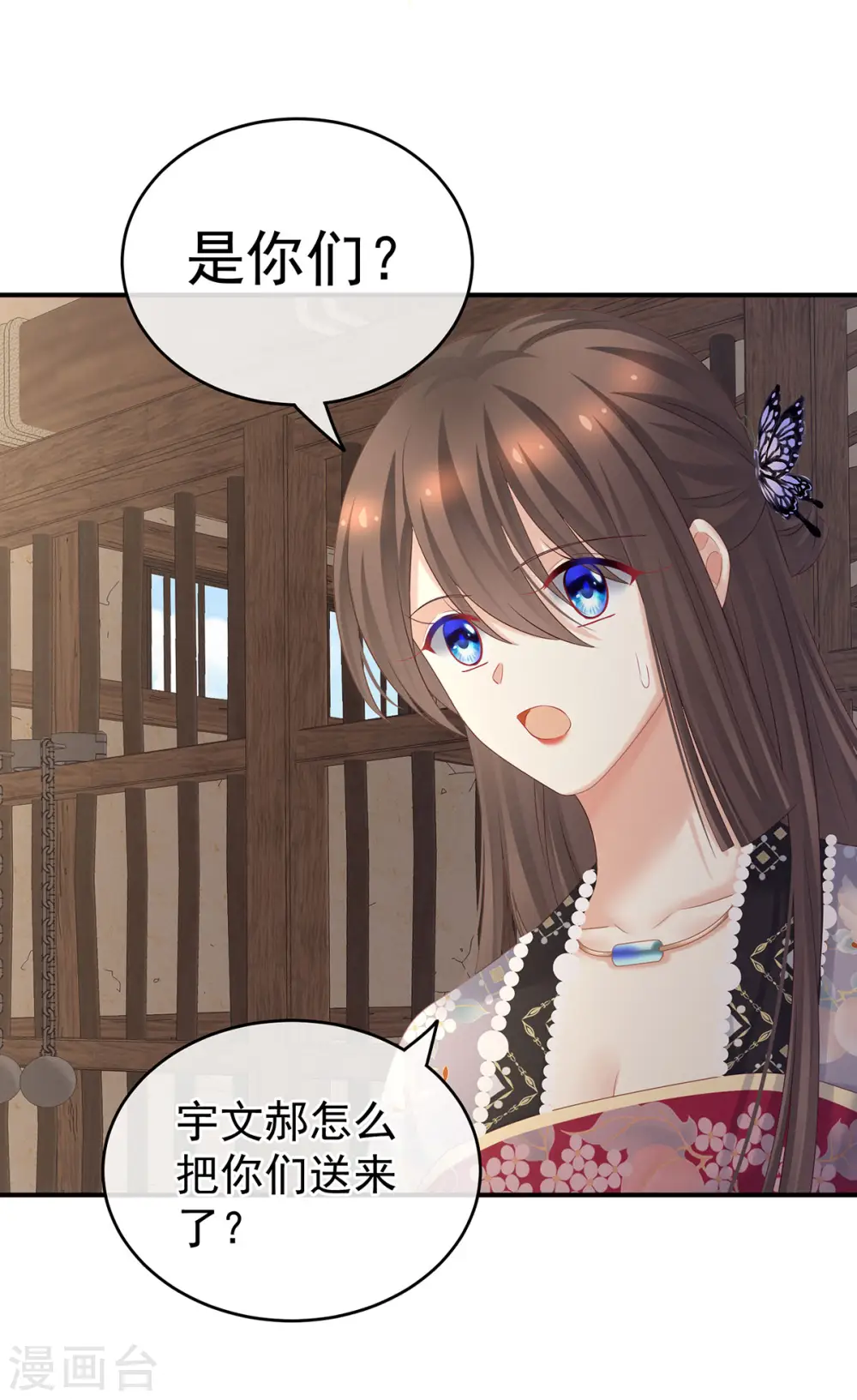 第210话 妻主又双叒叕带男人回来了12