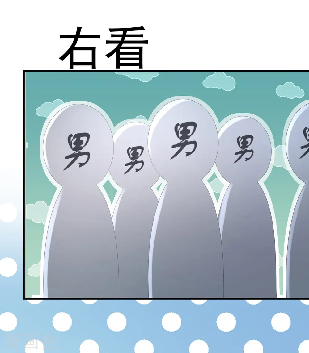 第338话 替嫁秀男34