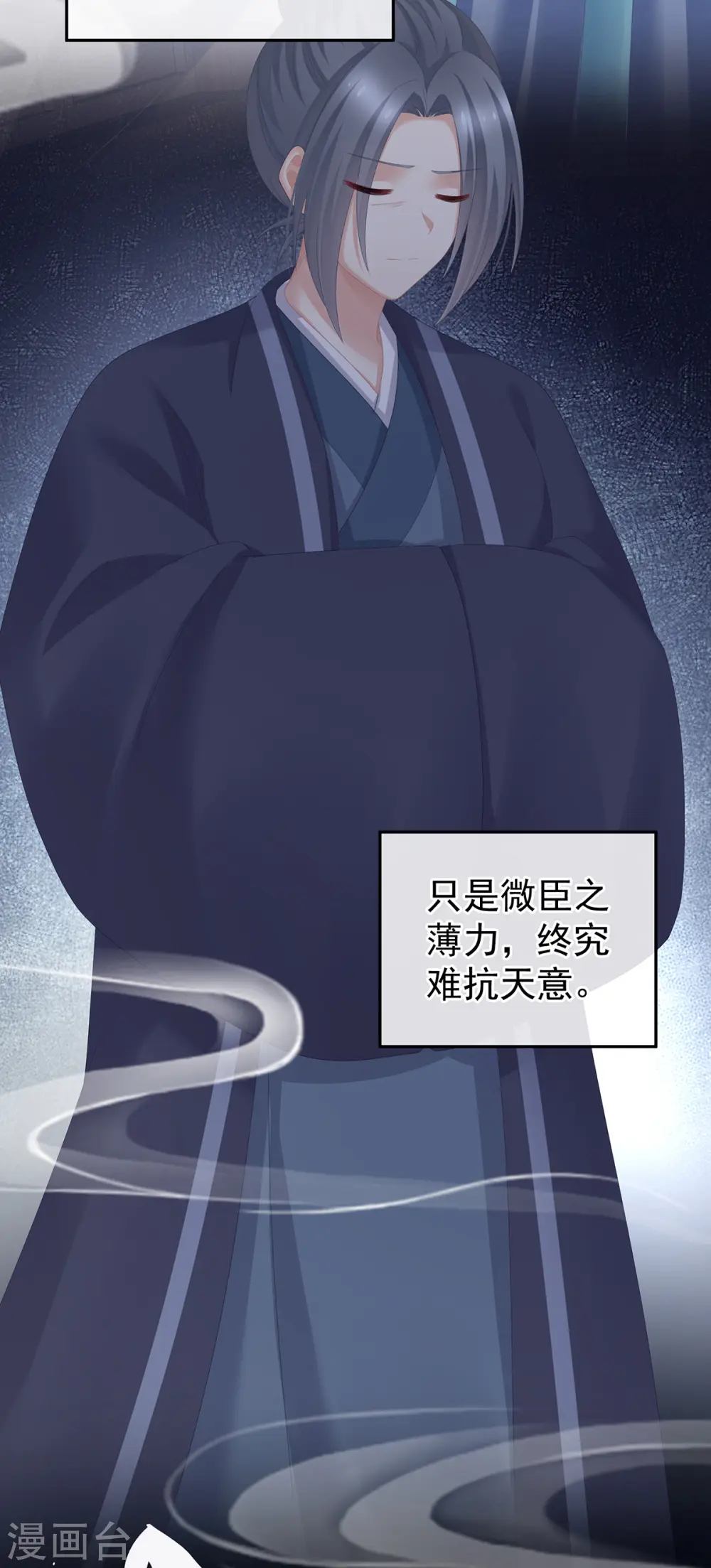 第279话 让我好好尝尝12