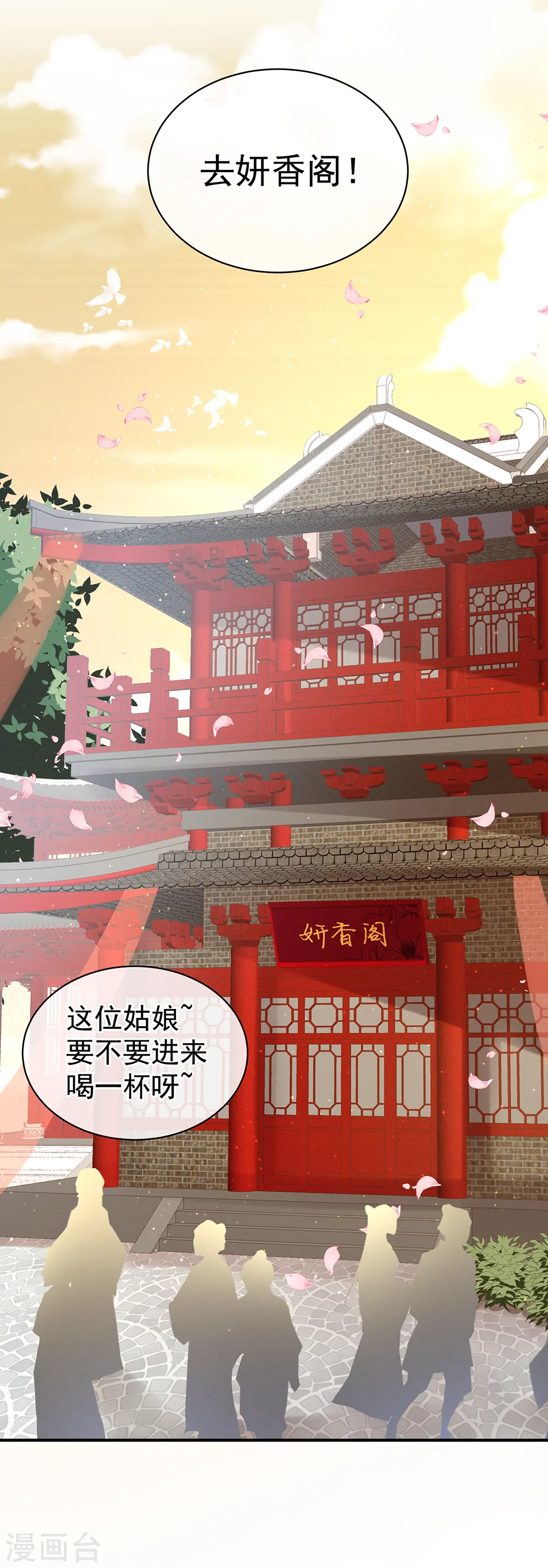 第38话 夫君30