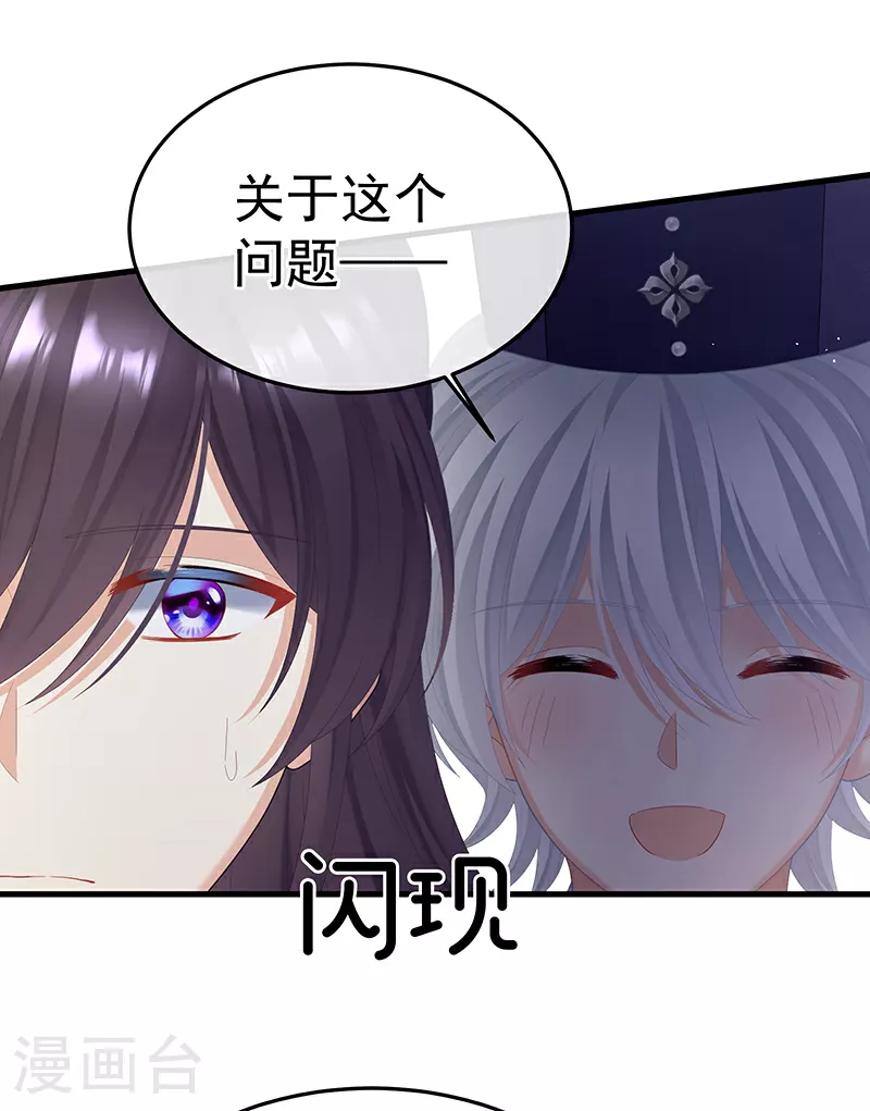 第二季第21话 娶我29