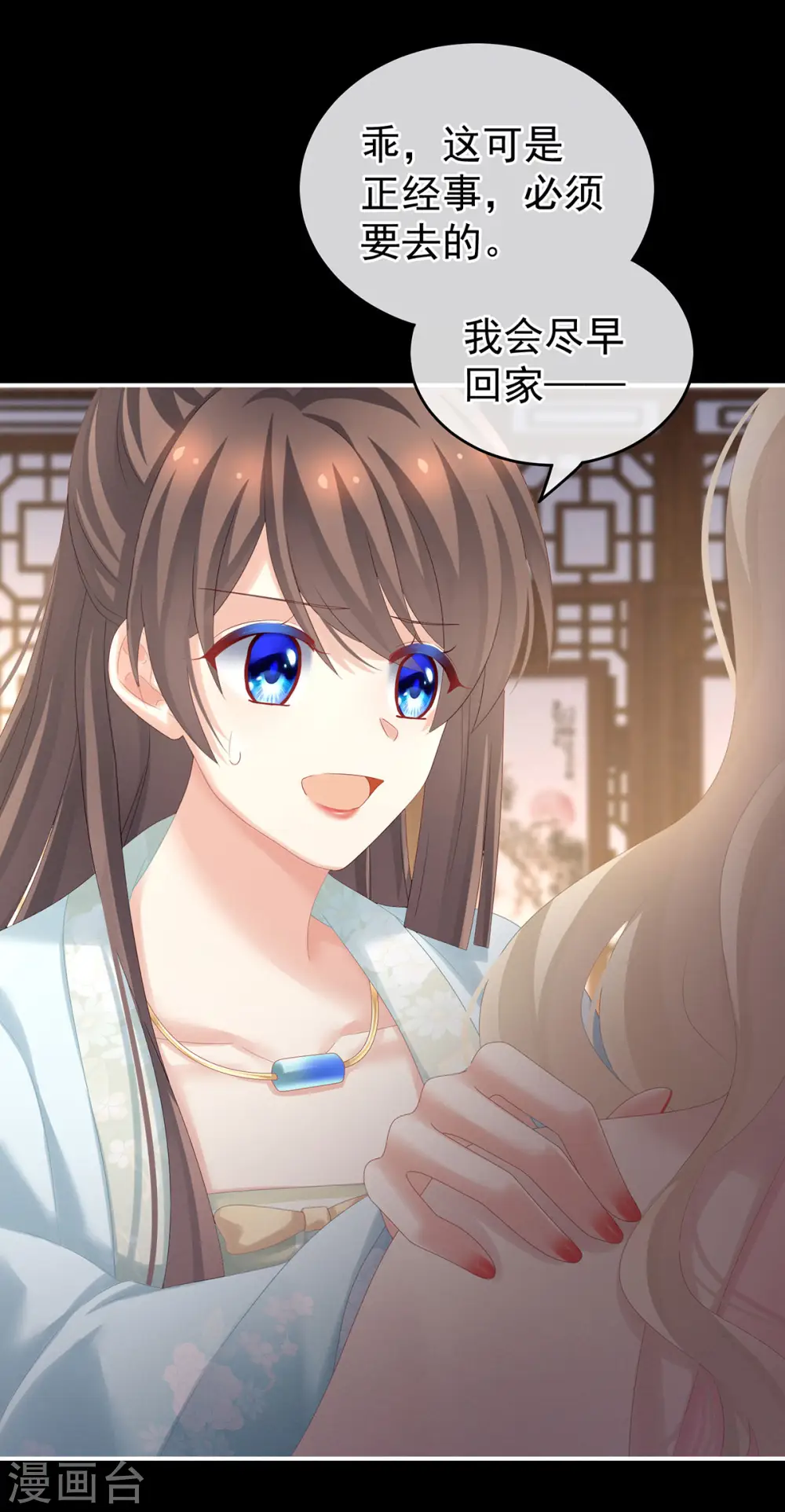 第172话 小妖精真会勾引人12
