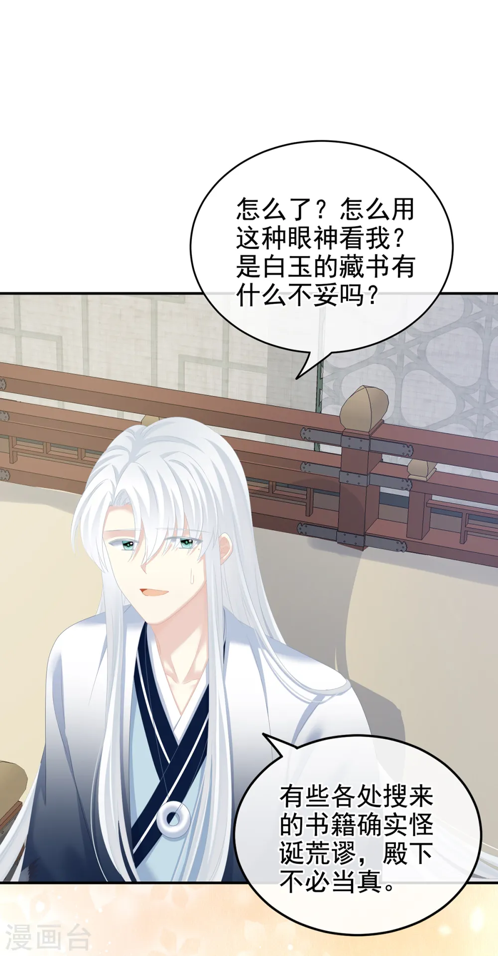 第246话 嫁给她如何？9